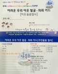 해운대구 중2동, 이웃돌봄엽서 제작 복지사각지대 발굴 나서