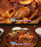생방송 오늘 저녁 찾아라 먹스타, 해물소갈비찜…시흥시 엉클짱왕 해물탕찜
