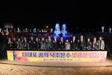사하구 겨울 희망의 빛거리 점등식 개최
