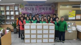 해운대구 반송1동 새마을 3개 단체, 라면 100상자 기부