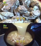 2TV 생생정보 초저가의 비밀, 1만원 통영산 생굴찜 무한리필-3900원 닭곰탕