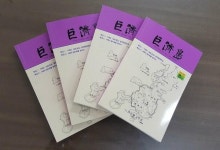 거제시청문학회, 연간지 거제도 제8집 발간