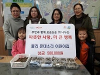해운대구 둘리몬테소리어린이집, 재송2동 행정복지센터에 성금 기탁