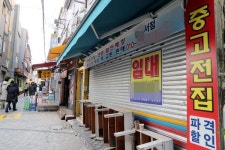 보수동 책방골목이 무너진다