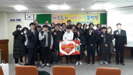 해운대구 반송1동 청소년지도위원회, 청소년들에게 운동화 지원