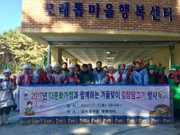 사하구 신평2동 다문화가정과 김장 담그기 행사