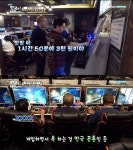 어서와 한국은 처음이지? 핀란드 3인, PC방 체험…게임 중 욕설은 만국 공통