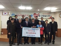 ㈜대진여객, 해운대구 반송1동 주민센터에 840만 원 기탁