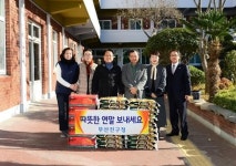 부산진구, 신애재활원에 위문품 전달
