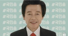 허경영, 신곡 국민송 티저 공개 허경영이 부르면 롸잇나우