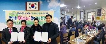 연산1동, 복지다소니 후원 어르신 점심식사 나누기 추진