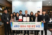 사하구, 불량식품 근절 최우수 표창