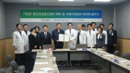 부산 기장군-해운대 백병원, 정신건강복지센터 위탁운영 협약 체결