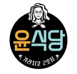 윤식당2, 내년 1월 5일 스페인 테네리페점 오픈…새 알바생은 박서준