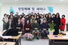 고신대학교 일반대학원 기독교상담전공, 한국기독교상담협회 창립예배 및 세미나 개최