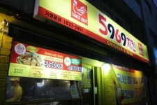 프라이드치킨 5900원으로 즐긴다...5969치킨 도전장