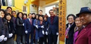 수영구 광안3동 광삼경로당 개소식 개최