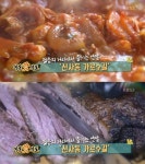 2TV 생생정보 대동 맛 지도, 신사동 가로수길 포크 두루치기-댈러스 바비큐