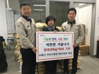 ㈜풍산 부산사업장 사랑나눔회, 반여1동 행정복지센터에 양곡 기탁