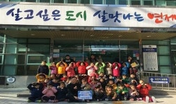 거제드림어린이집, 희망2018 나눔 캠페인 성금 기탁