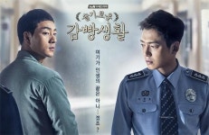 슬기로운 감빵생활 27·28일 결방→ 27일 1~10화 하이라이트, 28일 오늘도 탬버린을 모십니다 방송