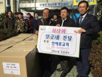 연제로교회, 연산9동 저소득 주민에 사랑의 선물꾸러미 전달