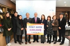 사단복지법인 내원, 사하구에 이웃돕기 성금 전달
