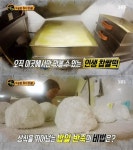 생활의 달인 숨어있는 맛의 달인, 강릉찹쌀떡…참순찰떡방, 밥알 같은 식감