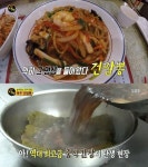 생활의 달인 숨어있는 맛의 달인, 광주건짬뽕…63년 내공 해삼간장 영발원