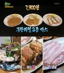 2TV 생생정보 유별난 맛집, 부산 3단 조갈삼-암사동 7900원 무한리필 3종 가스