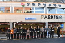 [포토뉴스] 장림 공영주차장 준공식