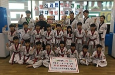 반여1동 인지아시아드태권도체육관 원생들, 사랑의 라면 기탁