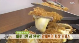 생방송투데이 대박신화 어느날, 망원시장 바삭마차 양셰프의 시장 돈까스 하루 1천 장 완판