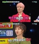비디오스타 박소현 강성훈, 차은우보다 원조 얼굴천재…고백할 마음 없어