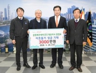 삼원FA(주), 이웃돕기 성금 3천만 원 기탁