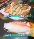 자연의아침토궁 | '2TV 생생정보' 자연의 명작, 겨울 바다의 보물…울진 후포면 '삼일대게궁'