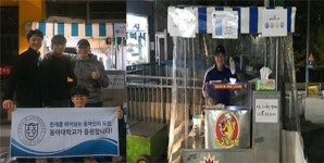 동아대 학생들, 후배 위한 붕어빵 장학금 기부