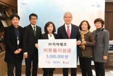 사하구 ㈜지이테크 이웃돕기 성금 전달