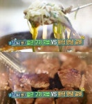2TV 생생정보 내 맛대로 했다, 순천 아랫장 얼큰고기국밥-안성 화덕양념갈비