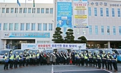 부산 수영구 평창올림픽 성공기원 홍보 발대식