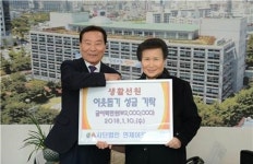 연산8동 생활선원, 이웃돕기 성금 기탁