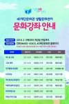 중구 시설관리 사업소, 상반기 문화강좌 실시