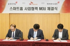 SK텔레콤 한강 금호어울림에 스마트홈 공급