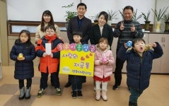 사하구 하단동 연희어린이집, 사랑의 저금통 기부