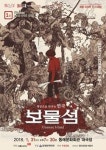 동래구 [문화가 있는 날] 스크린 음악회 시리즈 연극 보물섬 공연
