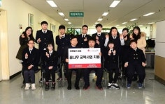개성고등학교 특수학급학생, 이웃돕기성금 기탁