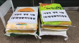 연제구 연산8동 한양류마디병원, 사랑의 양곡 전달