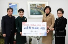 캠코, 온비드 기부공매로 취약계층 아동 PC 지원
