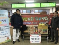 연제구 거제4동 거성체육관, 작은 마음 모아 이웃돕기 라면 기탁