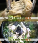 생방송 투데이 맛의 승부사, 종로 창신동 동래복국…섬세한 손질의 명품복국